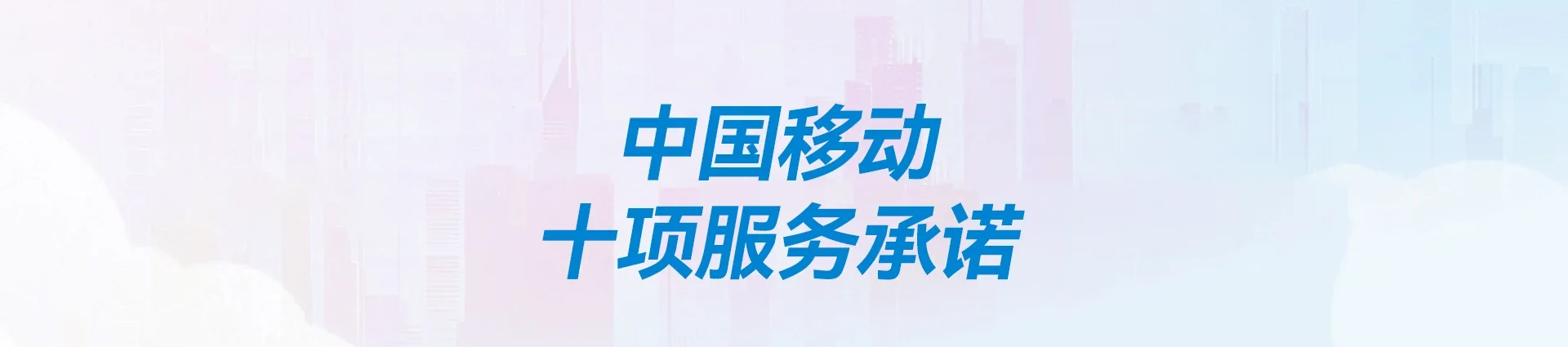 巴彦县移动宽带