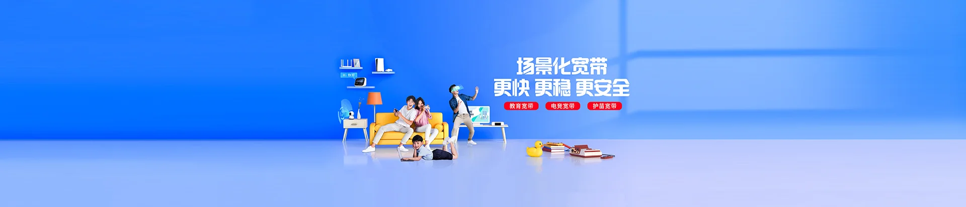 巴彦县移动宽带